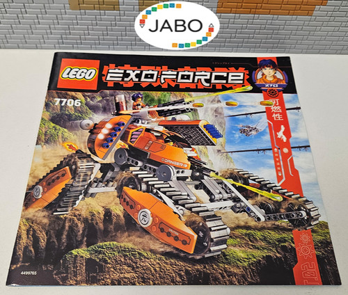 Lego exo force - (ok, exo-force