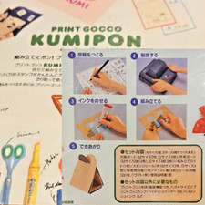 Impression Gocco RISO Kumipon Stamp Making DIY Craft Kit fait main inutilisé ...