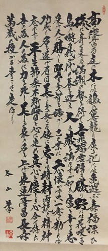 Q0045 antique japonais - q0045,
