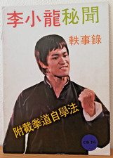 Bruce Lee magazine Chinese CB