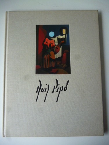 7649 manolo ruiz pipo - manolo,