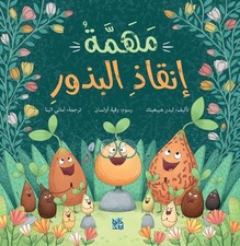 Lider Hepgenc Mission (Poche)