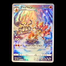 carte Pokémon Maganon / Magmortar 175/172 #6 s12a - Vstar Universe NEUF FR