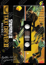 DVD Taxi Driver Saison 2 Episode 1-16 FIN Anglais Sous-titre Toute Région...