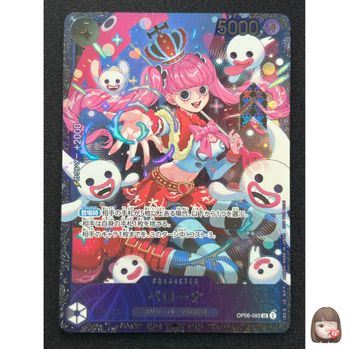 Perona one piece card - piece,