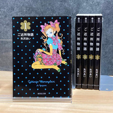 Gokinjo Monogatari Paperback