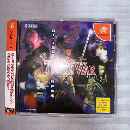 Record lodoss war - record,