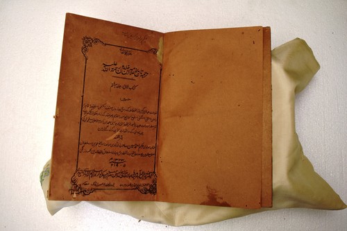 Antique islamique livre urdu - antique,