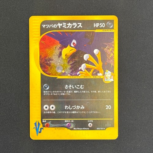 Pokemon japanese morty - pokemon,