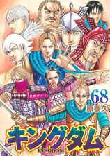 Kingdom Vol.68 Yasuhisa Hara