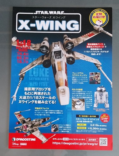 Star wars flyer x wing - -,