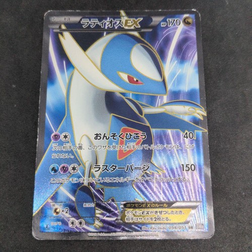 Carte pokemon latios bw8 - carte,