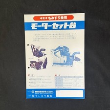 Out print Iseki Moisture