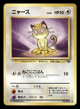 Carte Pokémon Miaouss /