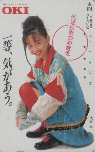 Télécarte japon yuki saito - yuki,