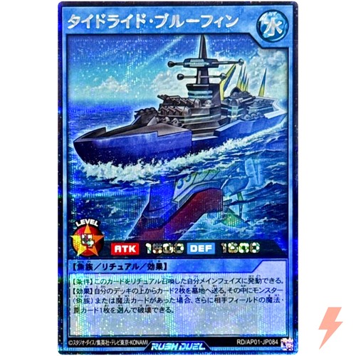 Tide ride bluefin secret - tide-ride,