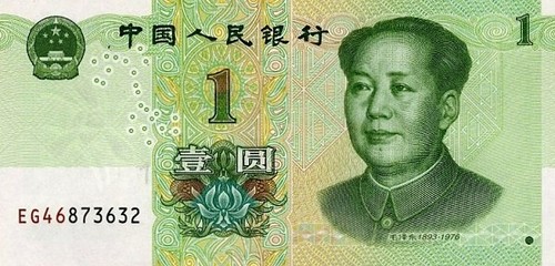 Chine billet neuf yuan - neuf, 1