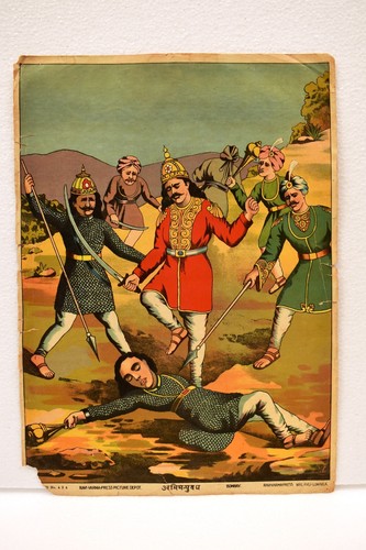 Vintage imprimé abhimanyu - imprimé,