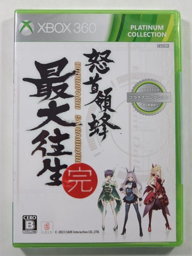 Dodonpachi saidaioujou - dodonpachi,