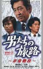 Escalier d’urgence TV VHS