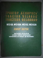 BELARUS Belarous tracteur Super MT3-50 MT3-52 : catalogue de pièces 1971