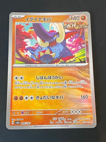 Japanese pokemon great - pokemon, tusk
