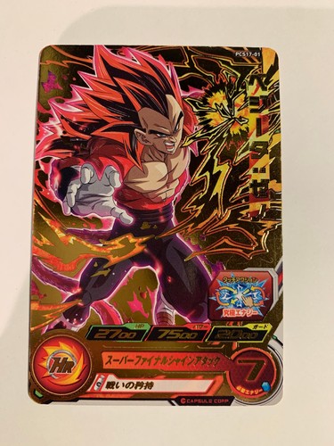 Super dragon ball - ball, promo