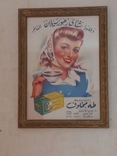 Arabic Vintage Pin Up Affiche Publicitaire Orientale Vintage Annee 1940 EGYPT