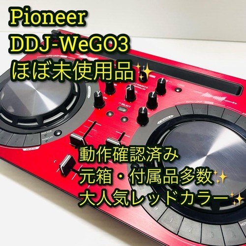 Manette rouge pioneer - manette,