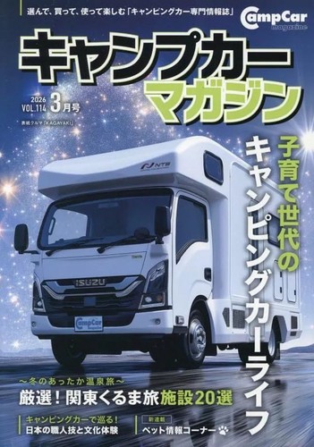 Magazine voiture de moto - magazine,