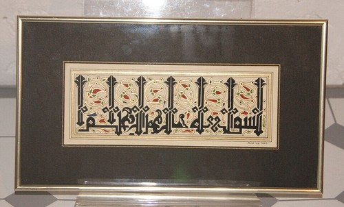 Belle calligraphie arabe - calligraphie,