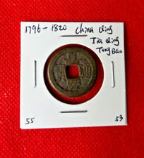 1796-1820 CHINE DYNASTIE QING JIA PINCE QING BAO PIÈCE D'ARGENT AUTHENTIQUE
