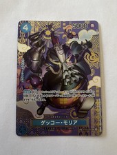 One piece card game - one,