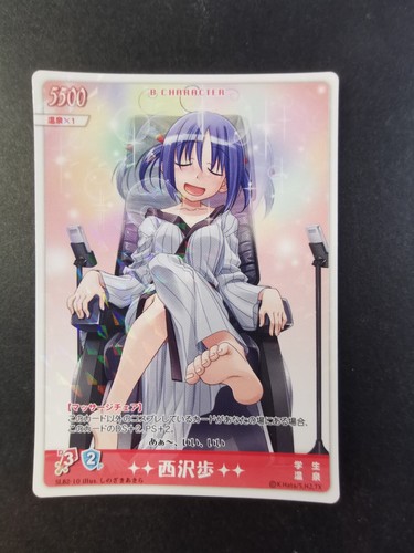 Hayate the combat bulter - the, tcg