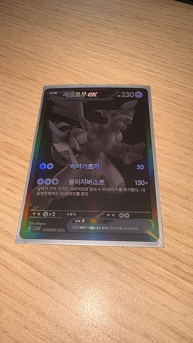 Carte pokémon zekrom bwr - pokémon,