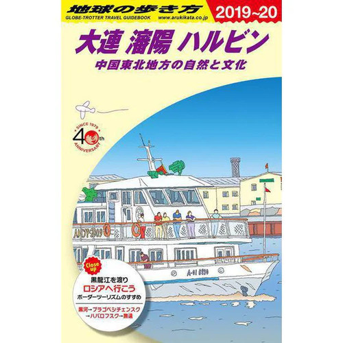 Guide voyage maru - de,