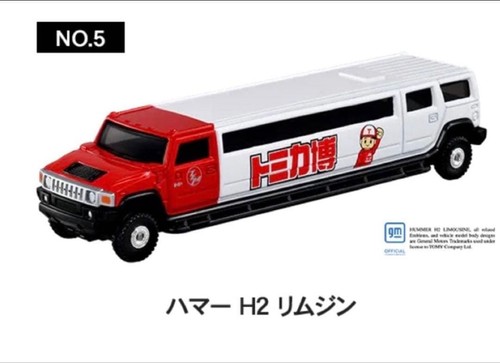 Tomica expo limited hummer - tomica,