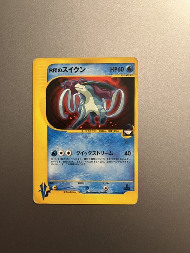 Rocket suicune 096 141 - rocket's, vs