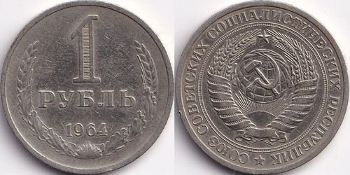 Rouble 1964 russie urss cccp - rouble,