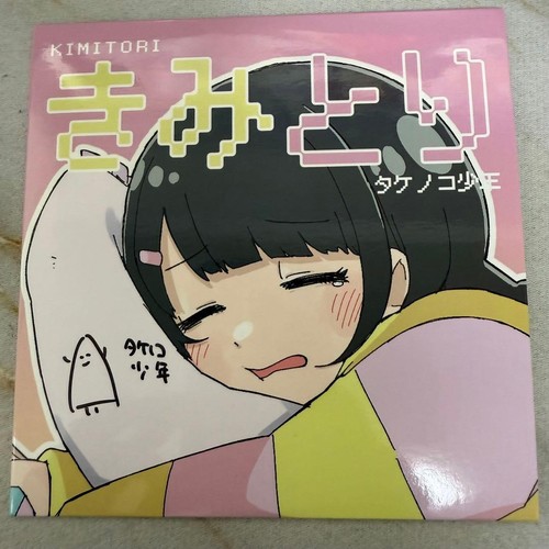 Takenoko boy kimi - takenoko, ri