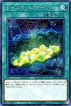 Cybernet mining - yu-gi-oh!,
