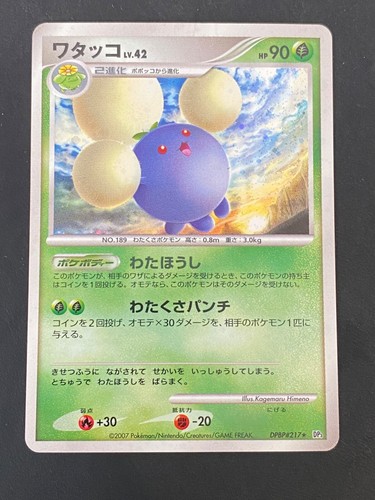 Japanese pokemon jumpluff - japanese,