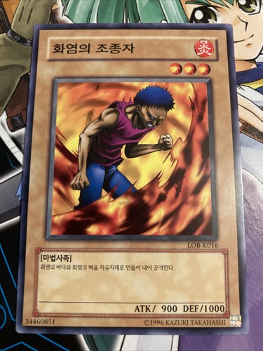 Lob k016 korean yugioh - korean,