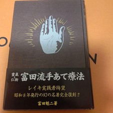 Reiki et Ninjutsu - Thérapie