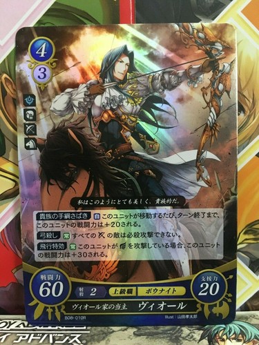 Virion b08 010r - fire, 0