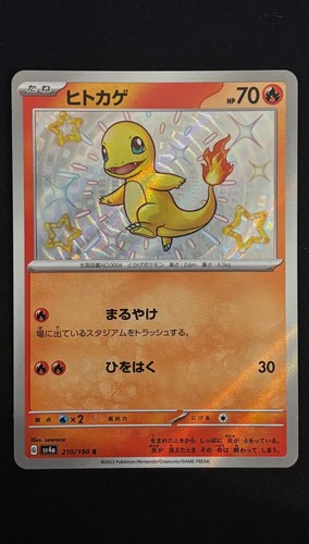 Carte pokemon salamèche - salamèche, ar