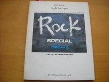 Rock Special 2 1986 Band Score 18 Songs Used Japan Drumi Publisher