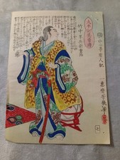 Estampe japonaise ancienne