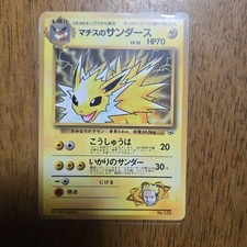 Carte bonus mensuelle CoroCoro Comic Matisse Sanders Ura utilisée