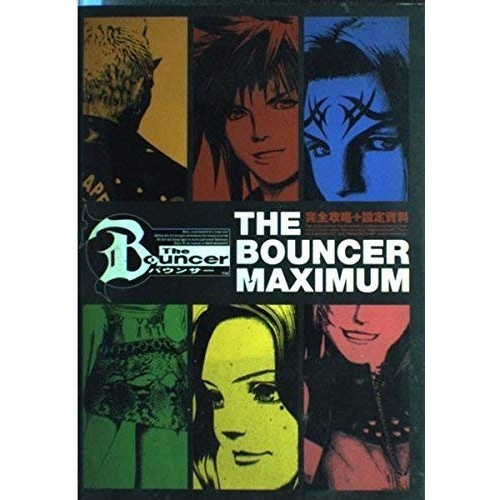 Digicube the bouncer maximum - the,